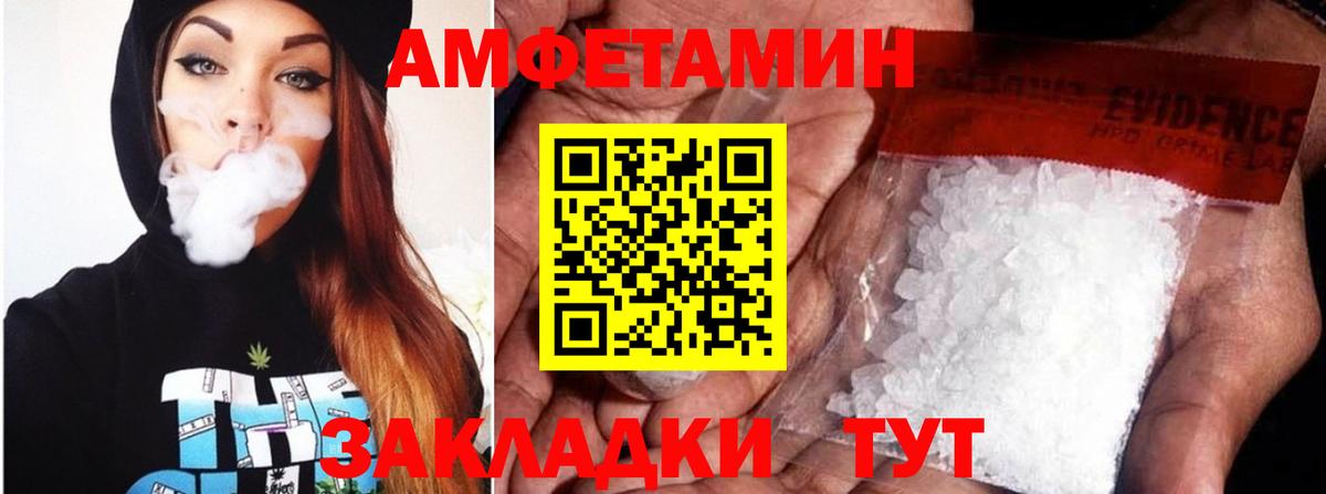 Бийск  Амфетамин Розовый  Amphetamine  Вход с VPN  Amphetamine 
