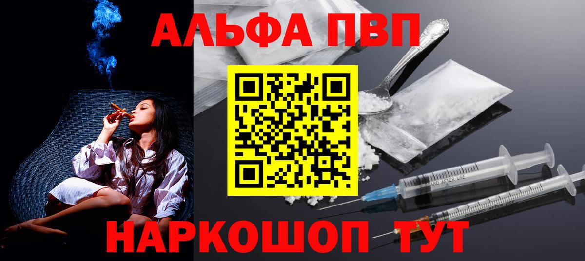 Альфа ПВП мука Бийск