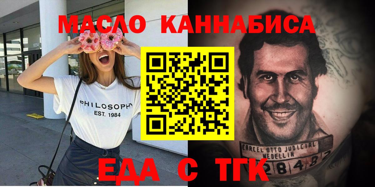 Бийск  Cannafood конопля  Вход с VPN 