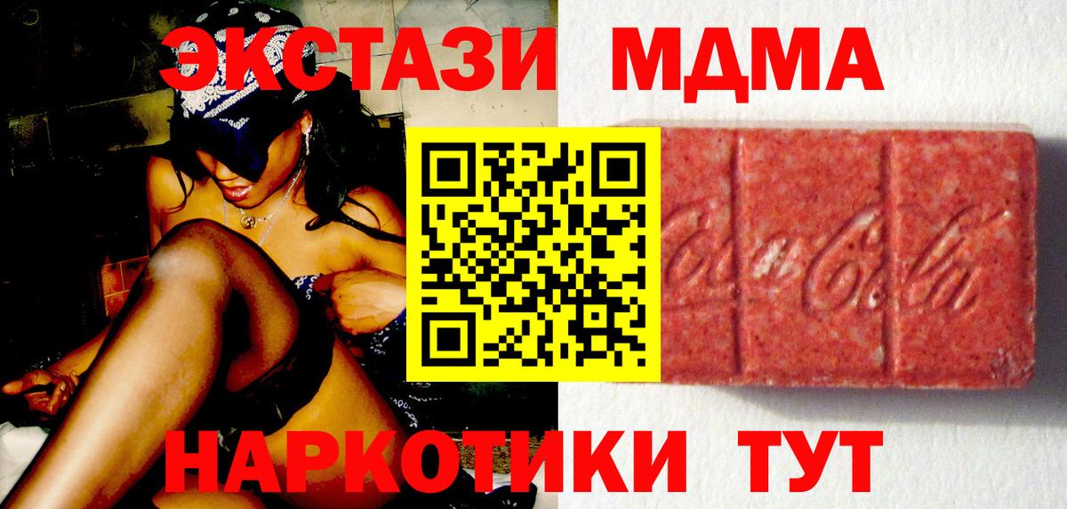 ЭКСТАЗИ 280мг  Вход с VPN  Бийск  ЭКСТАЗИ 280 MDMA 