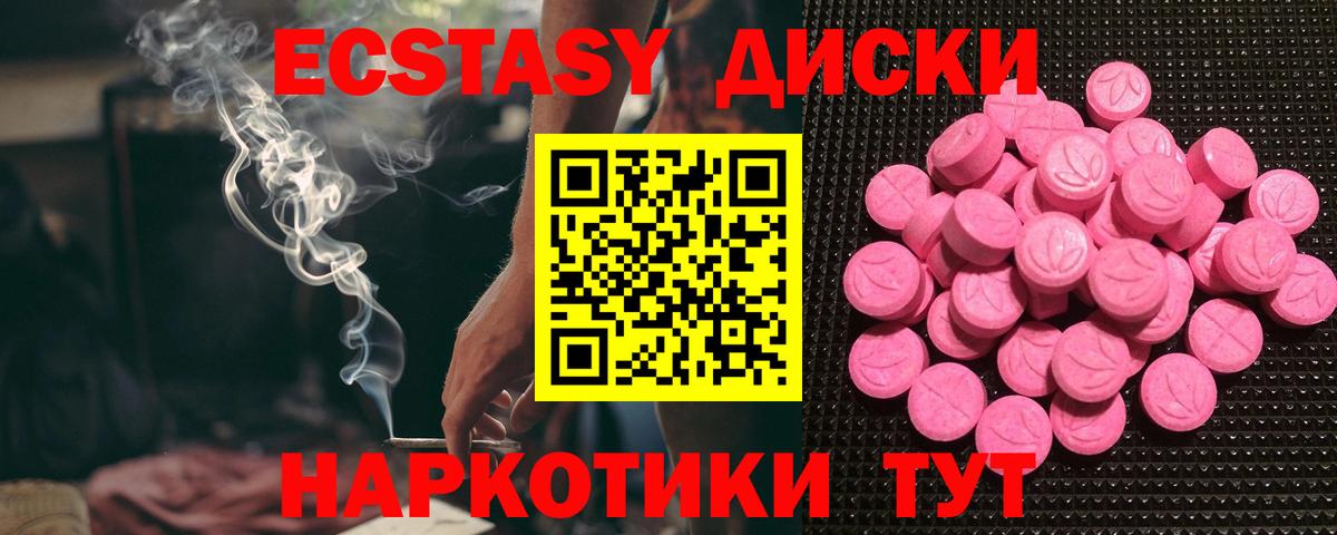 ЭКСТАЗИ mix Бийск