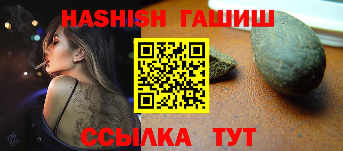 ГАШ hashish  Гашиш Изолятор  ГАШ  Вход с VPN  Бийск 