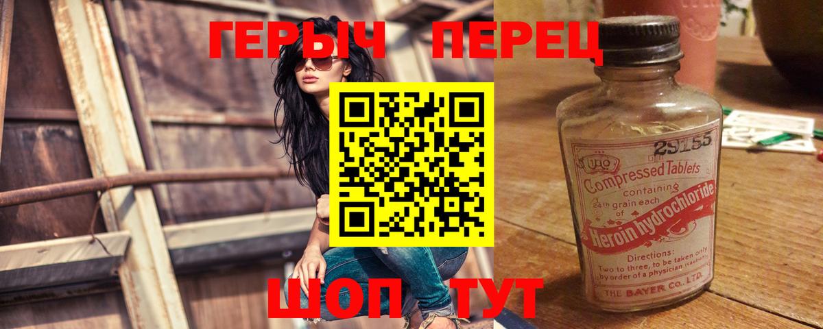 Бийск  ГЕРОИН Афган  Вход с VPN 