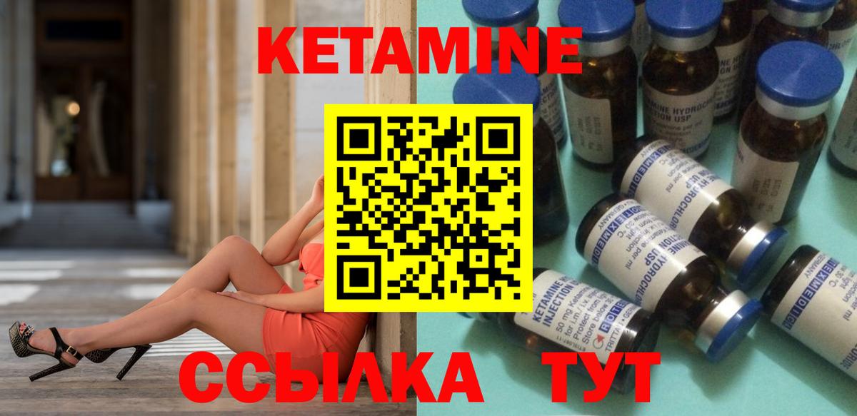 Кетамин ketamine  Кетамин VHQ  Бийск  Вход с VPN 