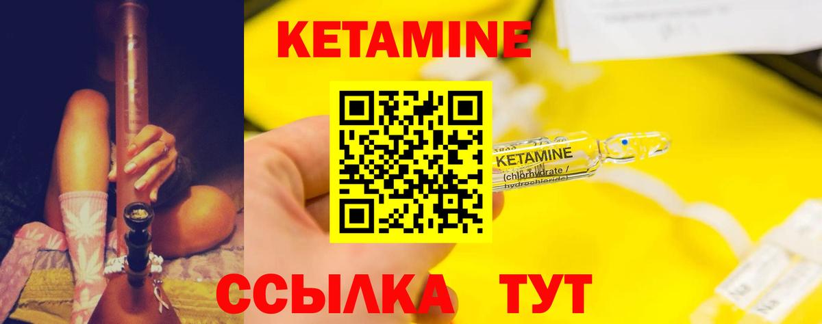 КЕТАМИН ketamine Бийск
