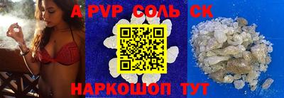 бошки Сланцы