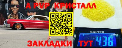 ALPHA-PVP Славгород