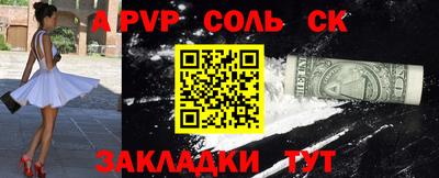 ALPHA-PVP Славгород