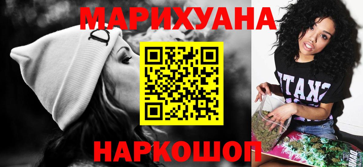 Шишки марихуана Ganja  Конопля Bruce Banner  Бийск  Вход с VPN  МАРИХУАНА ГИДРОПОН 